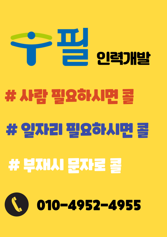 필인력센터 이미지