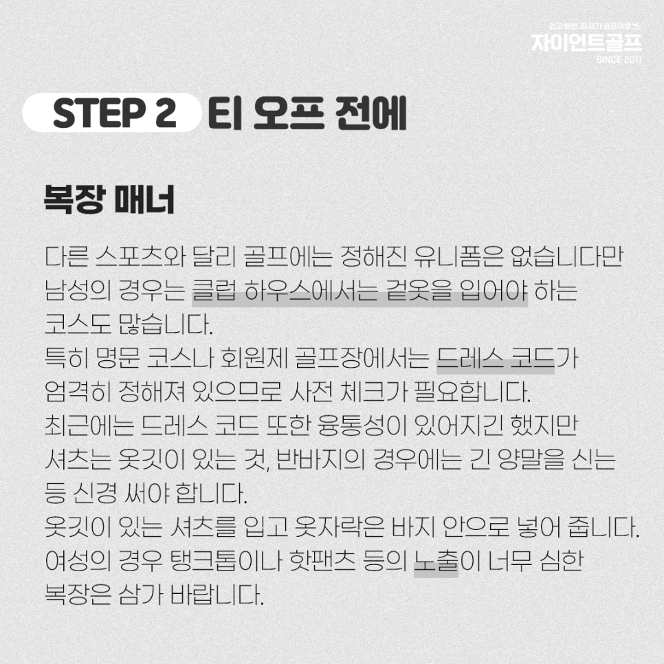 자이언트골프 이미지