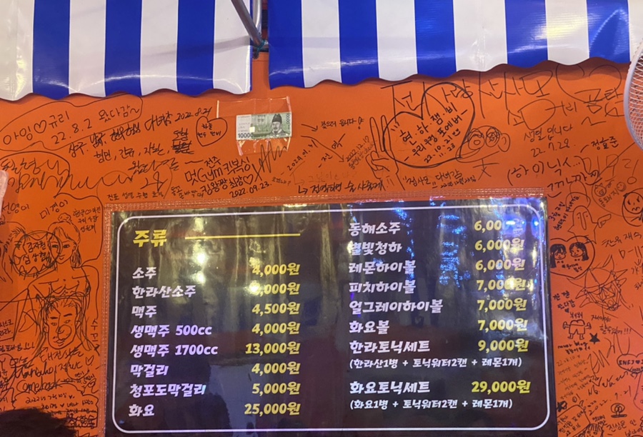 웅이네포차 이미지