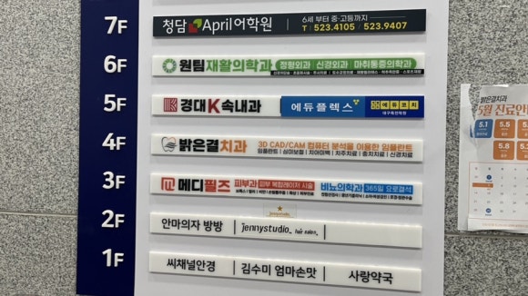 원팀재활의학과의원 이미지