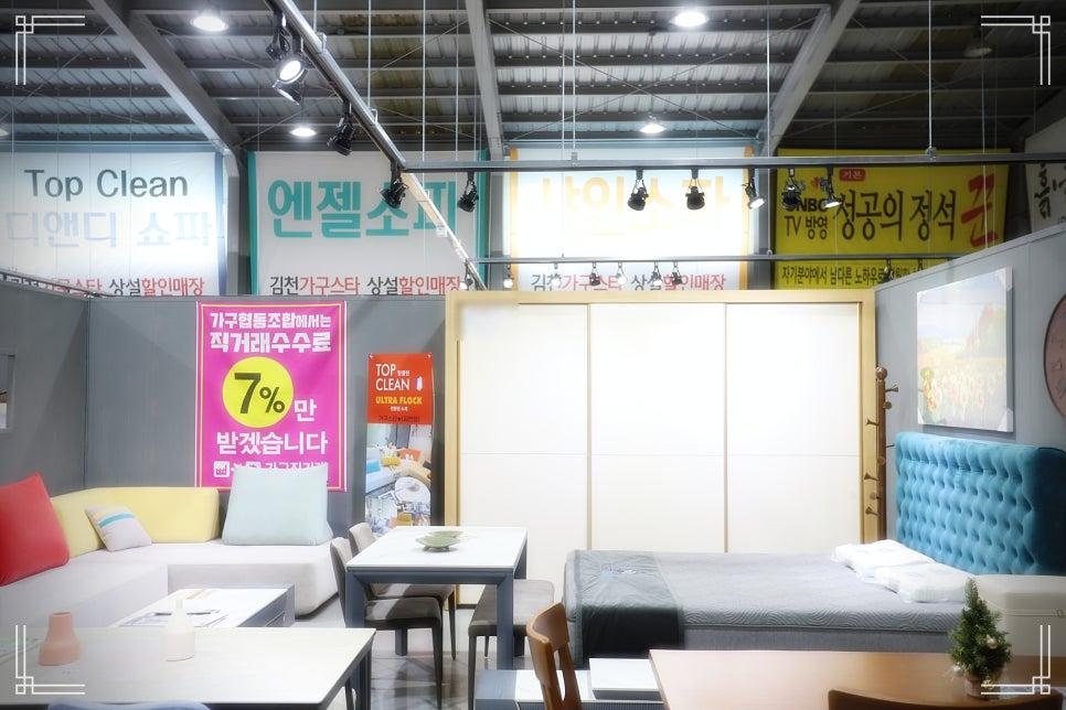 구미김천가구스타 이미지
