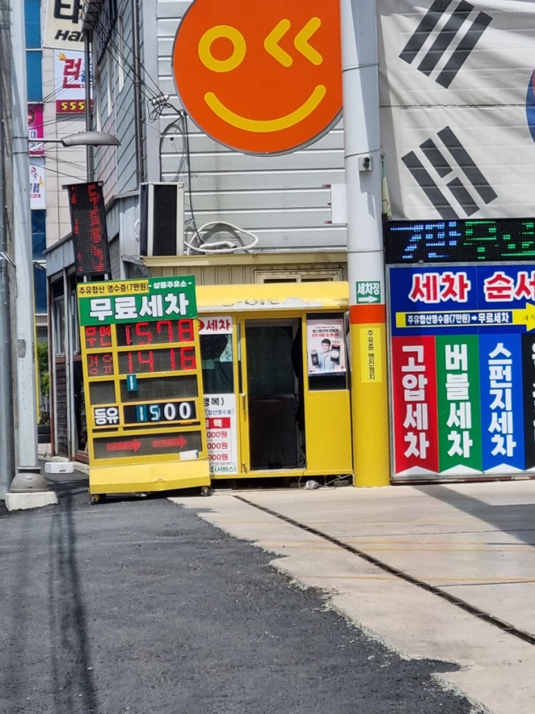 샬롬주유소 이미지