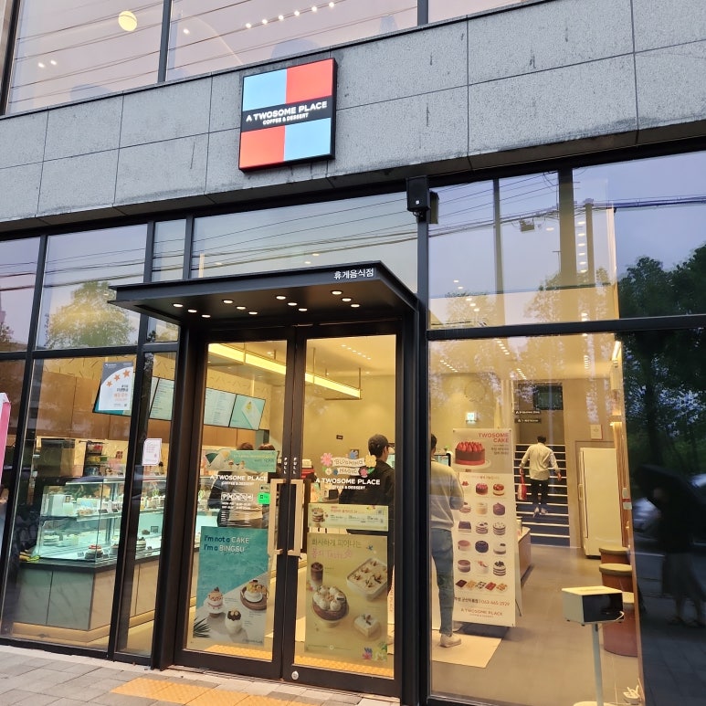 투썸플레이스군산미룡점 이미지