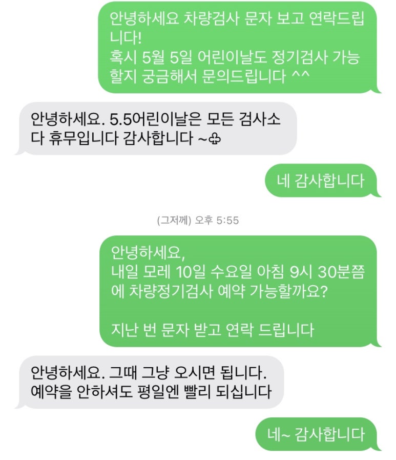 대성자동차공업사 이미지