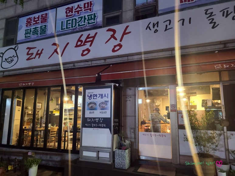 돼지병장 이미지