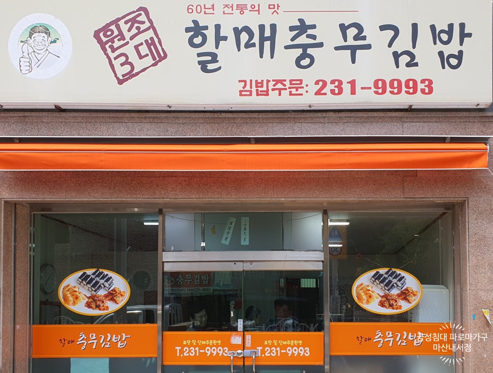 충무서점 이미지