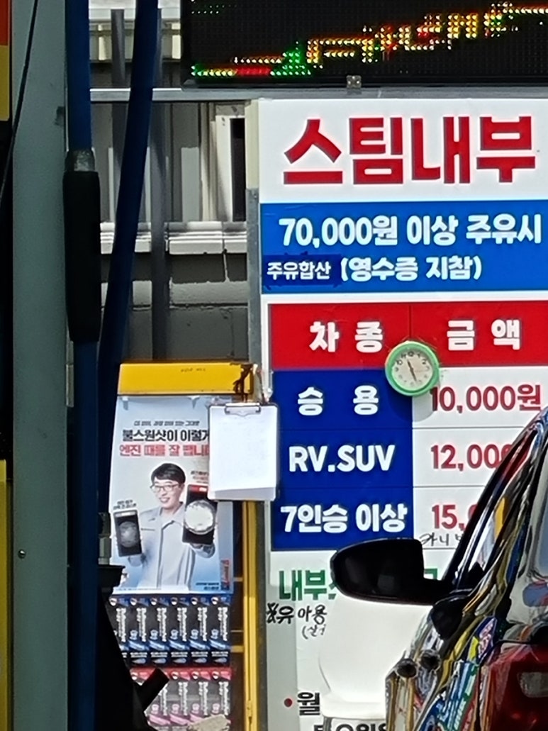 샬롬주유소 이미지