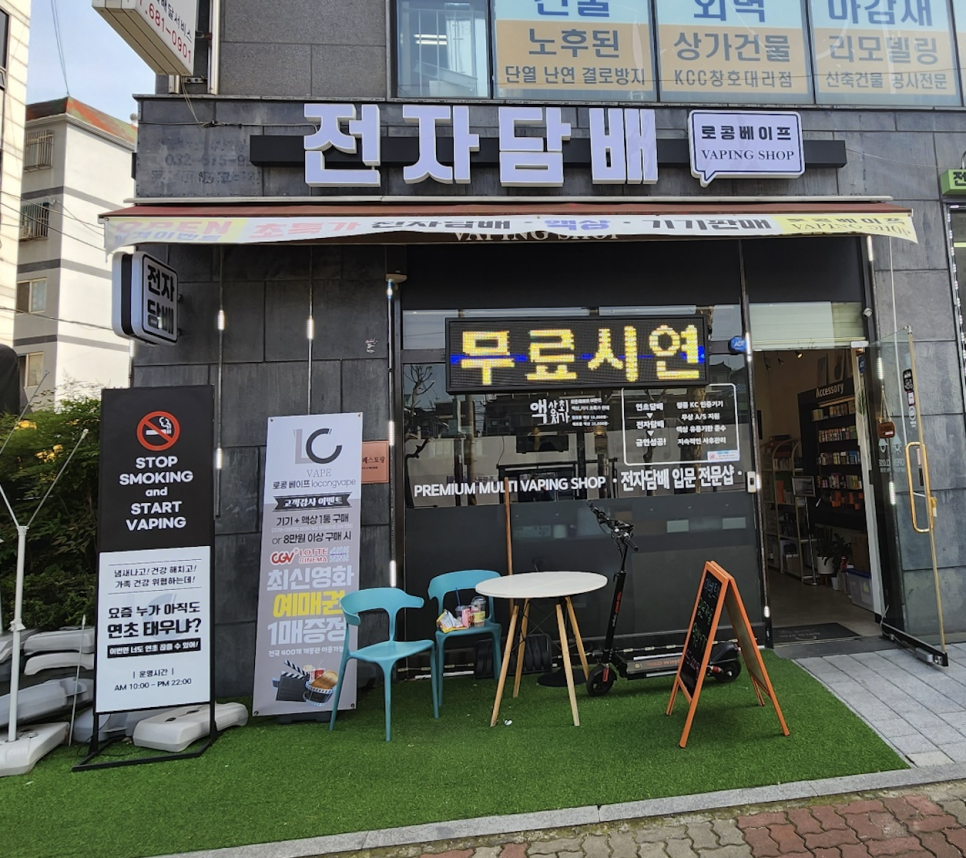 프리미엄베이프샵 이미지