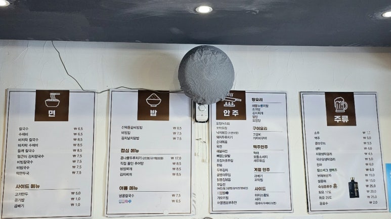 세연칼국수 이미지