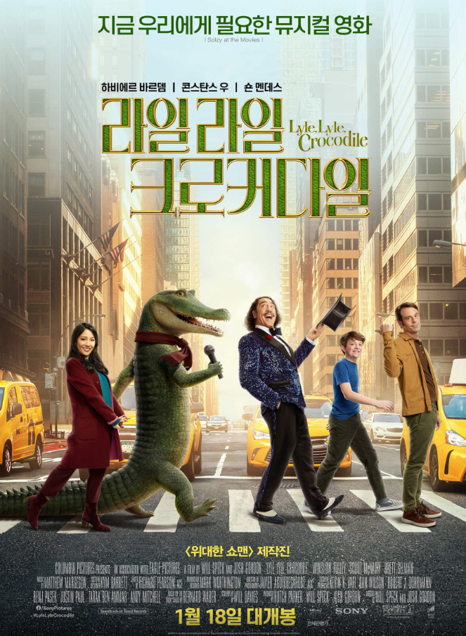 악어픽쳐스 이미지
