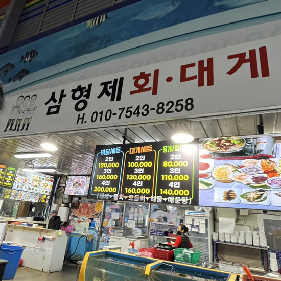 우연횟집 이미지