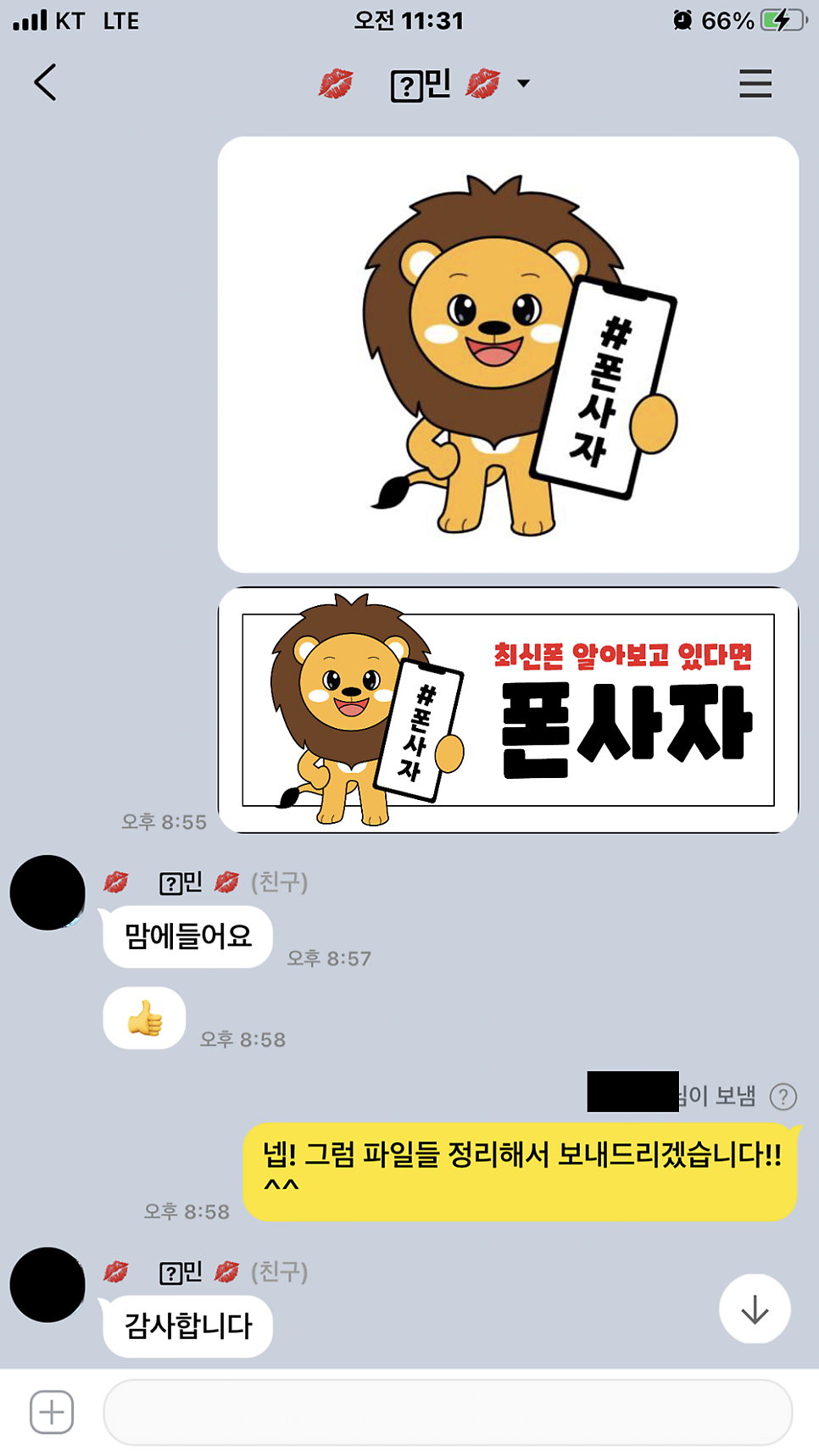 폰사자 이미지