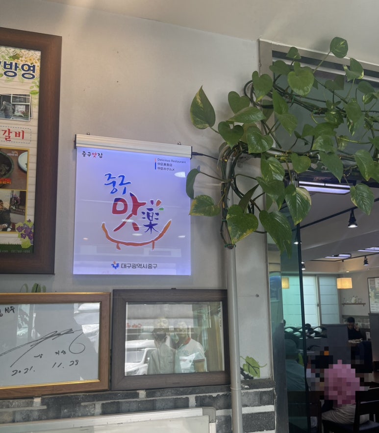 낙영찜갈비 별관 이미지