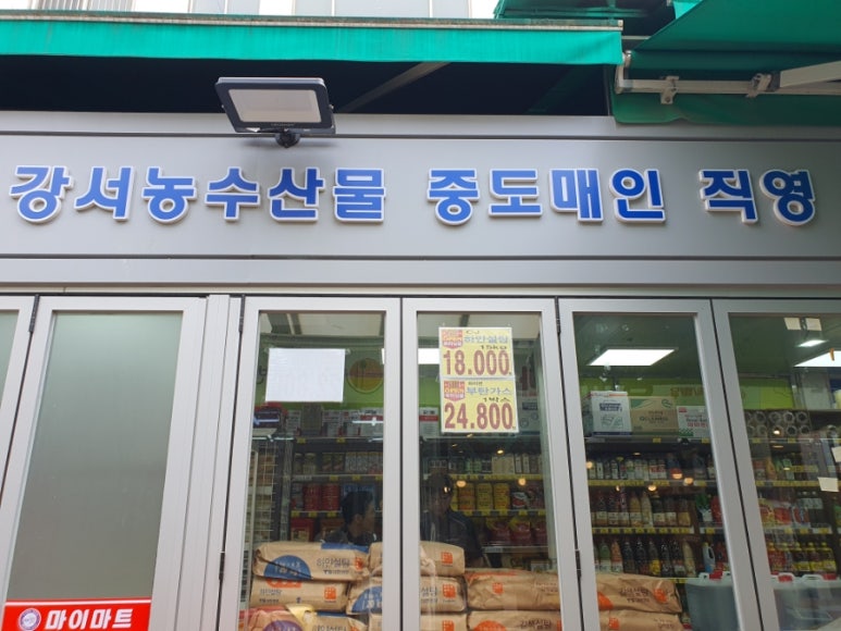 마이식자재마트 이미지