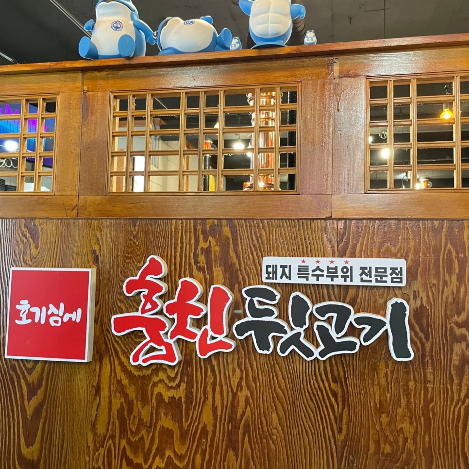 훔친뒷고기 이미지