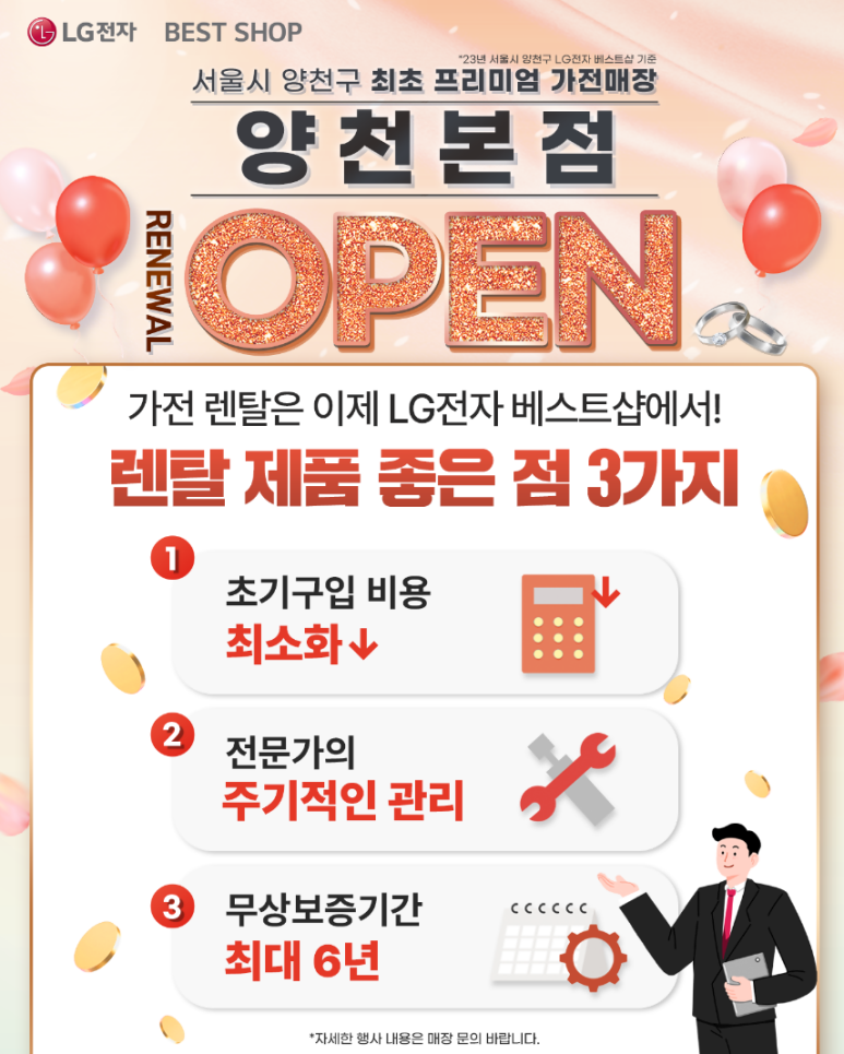 지인베스트 이미지