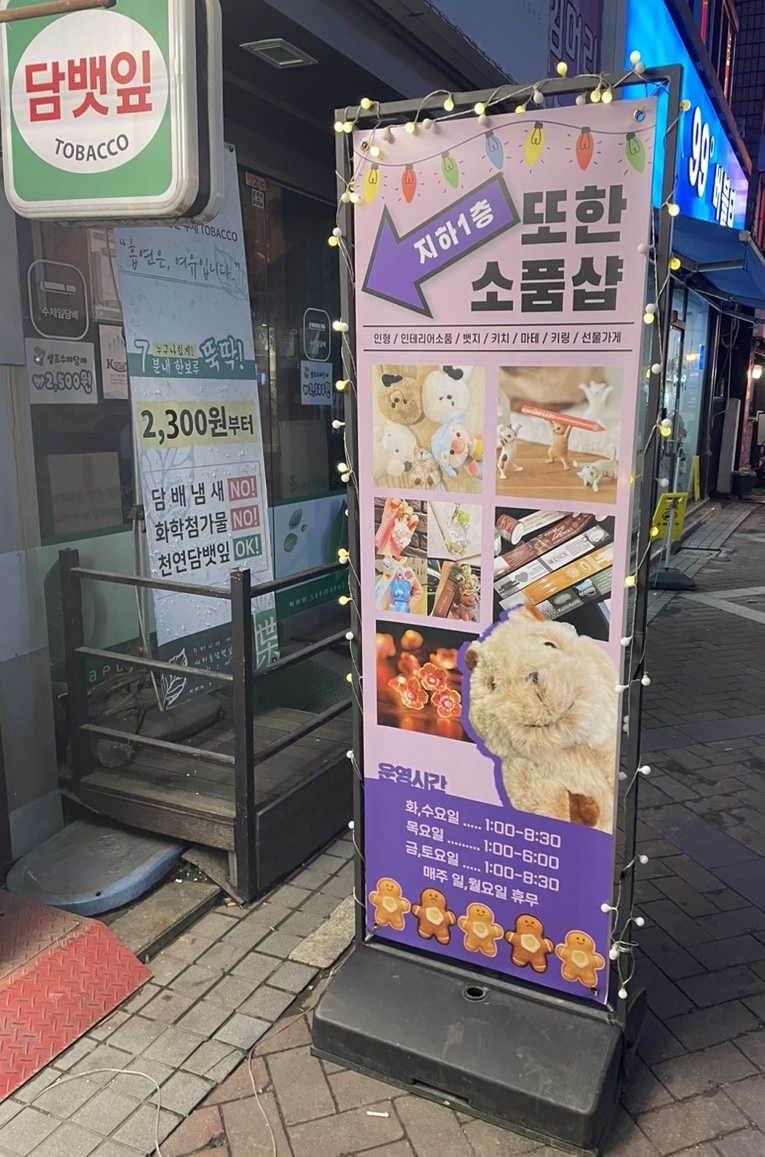 88소품샵 이미지