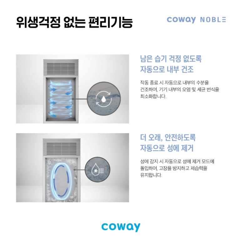 코웨이 센트럴 대리점 이미지