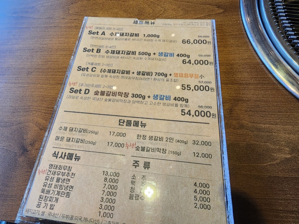 옥천막창 이미지