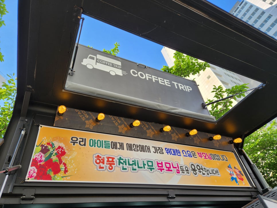 현풍천년나무어린이집 이미지