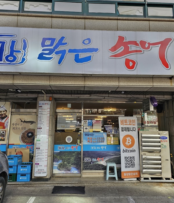 동강맑은송어 이미지