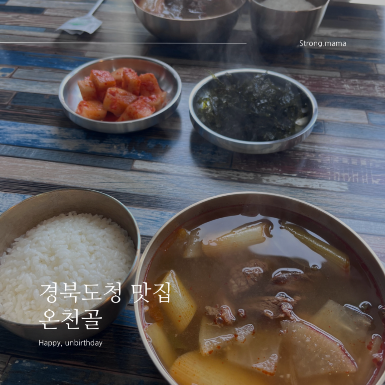 도청 한우국밥 이미지