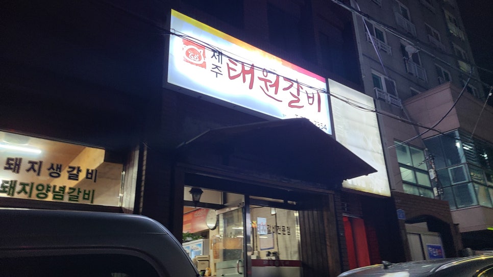 제주태원 이미지