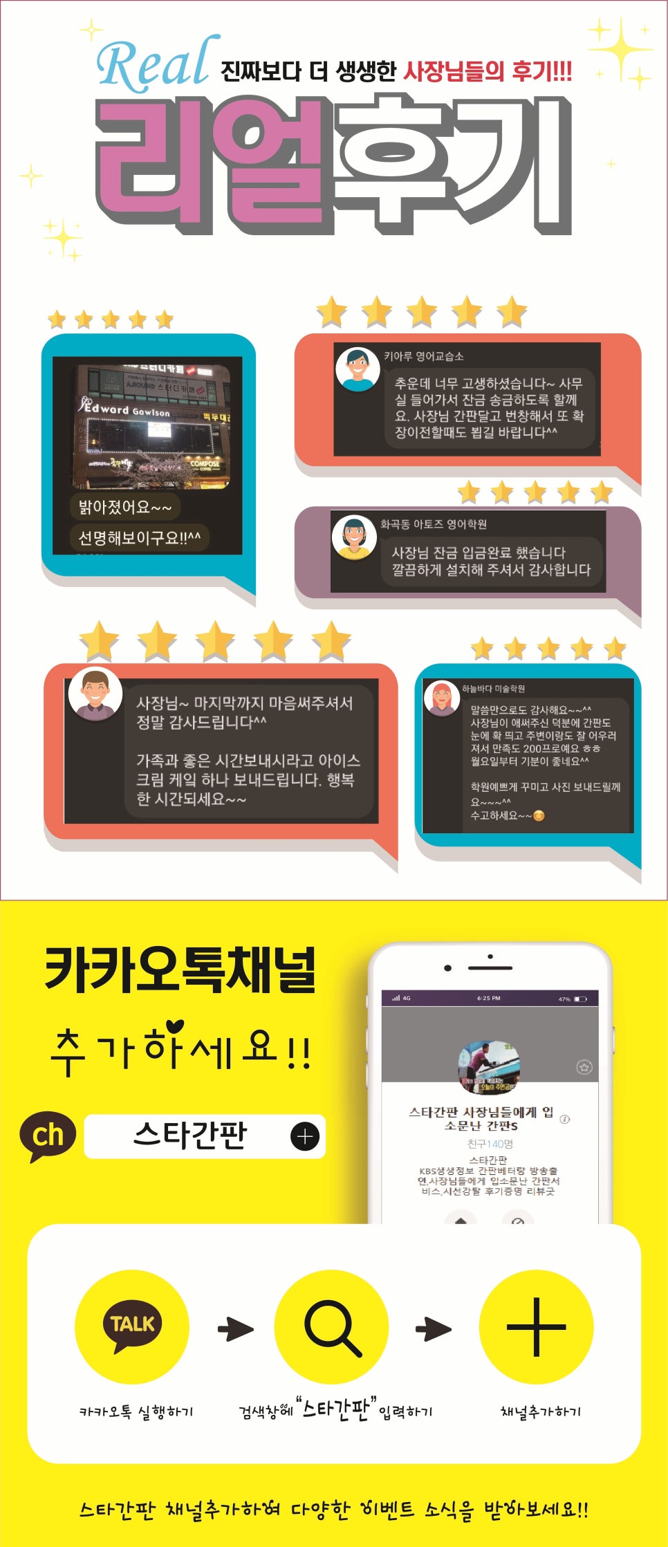 빛소리간판 이미지