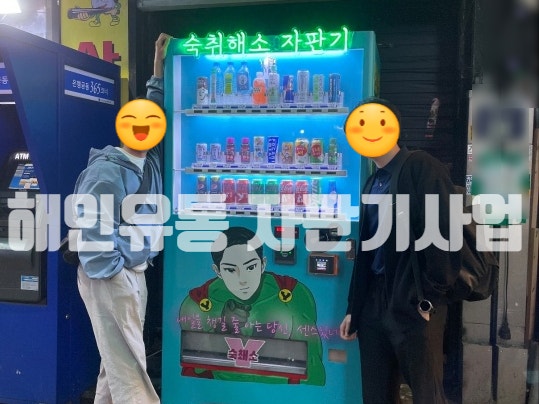 해인유통 이미지