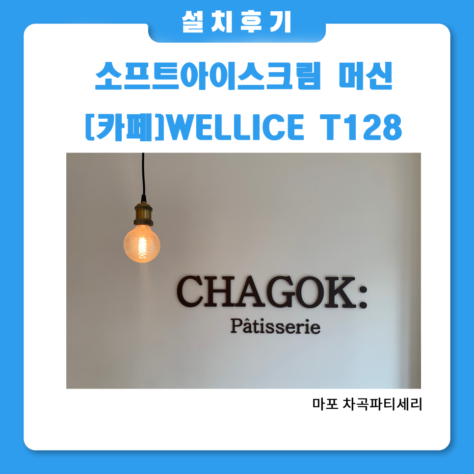 파티세리128 이미지
