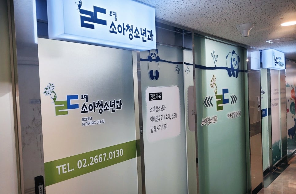 로뎀아동발달센터 이미지