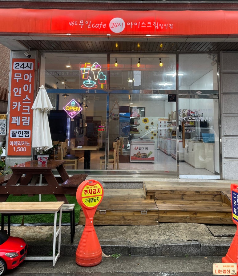 46도무인카페 이미지