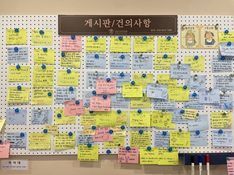 뉴턴스터디카페 이미지