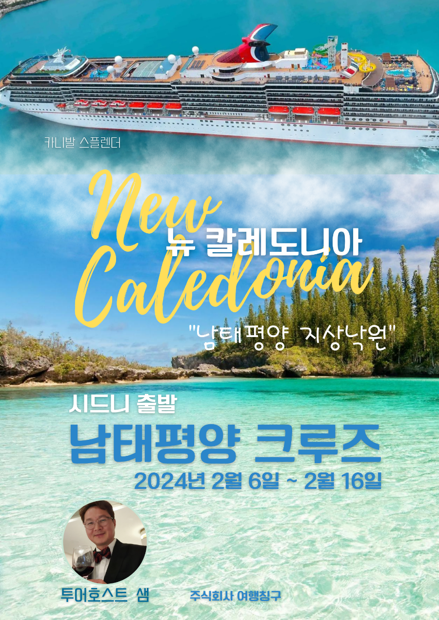 여행칭구 (주) 이미지