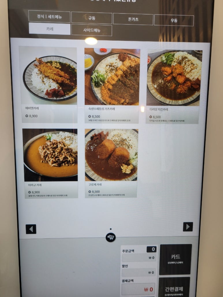 동경식당 이미지