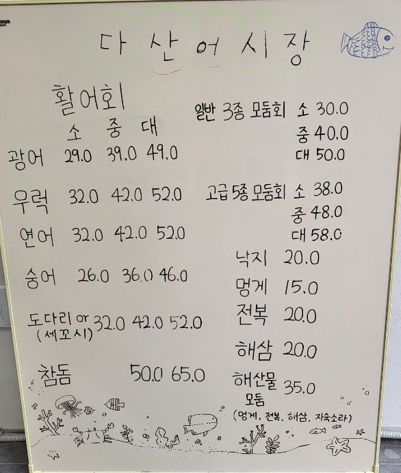 다산어시장 이미지
