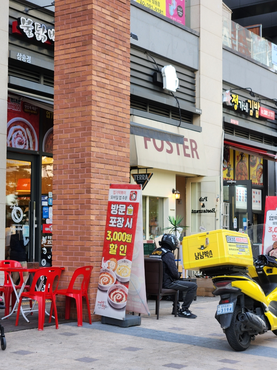 삼송떡볶이 이미지