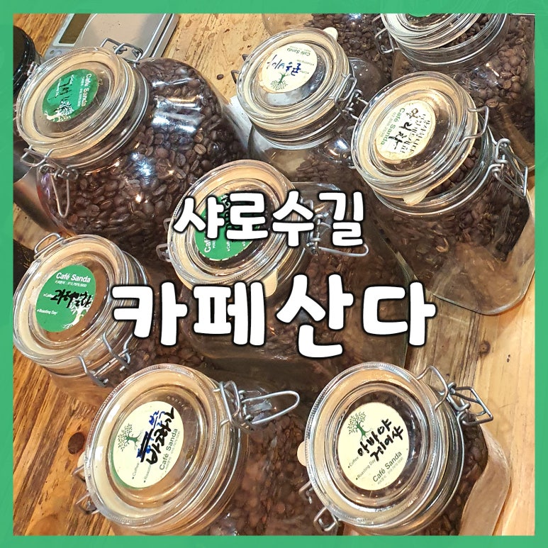 카페산다 이미지