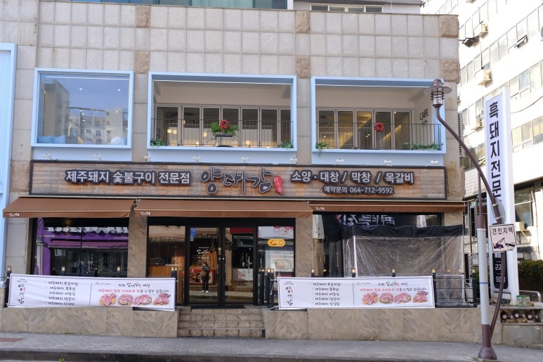 양대감 이미지