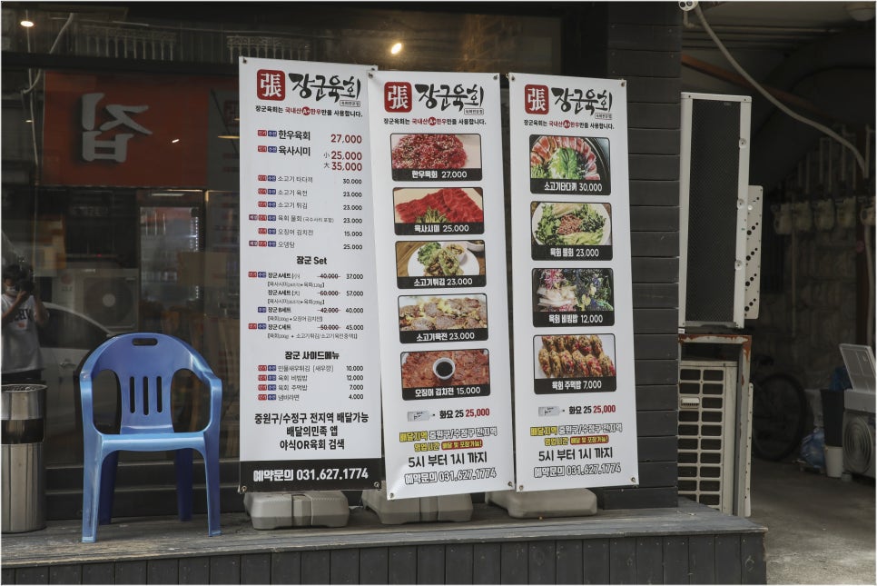 장군육회 이미지