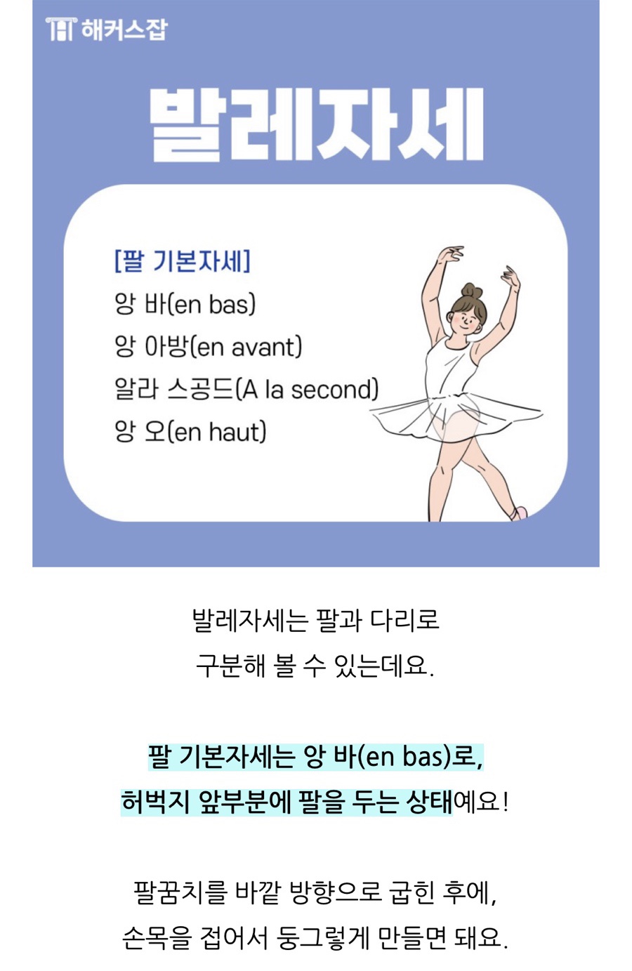르엔발레스튜디오 이미지