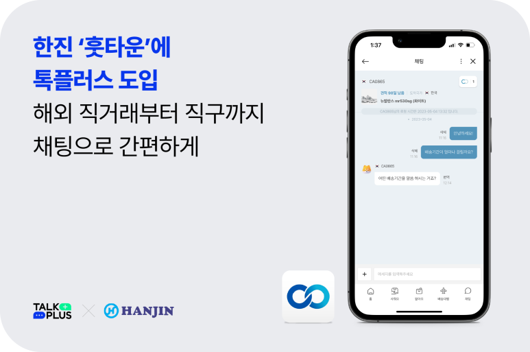 한진플러스 이미지
