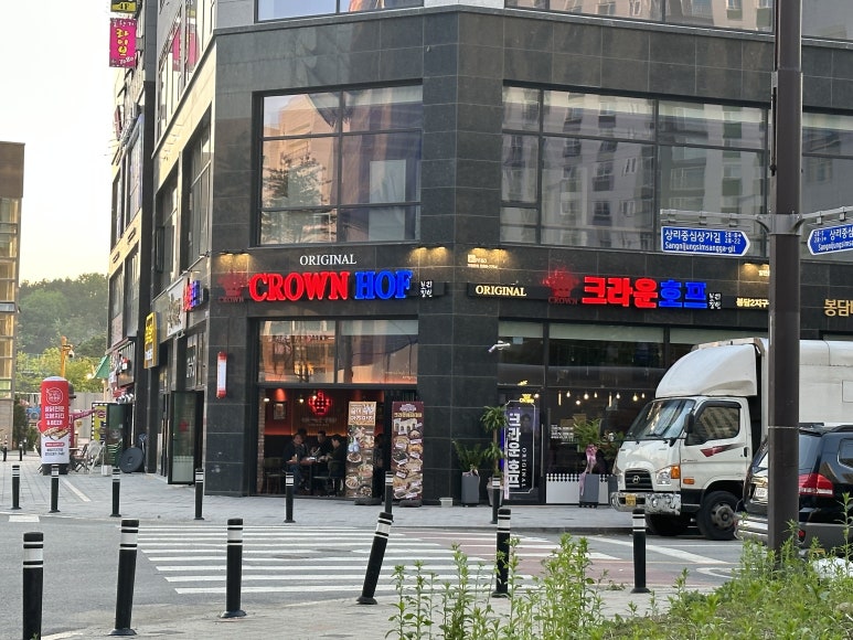 크라운호프 봉담2지구점 이미지