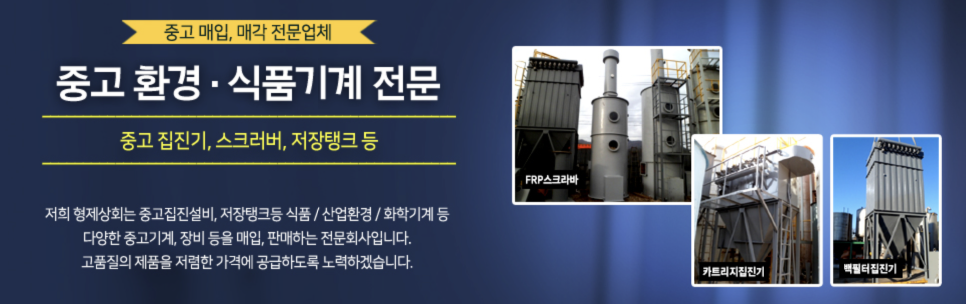 기계상회 이미지
