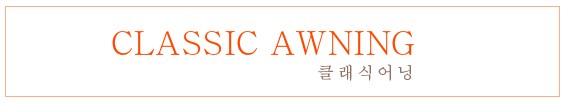 대덕수입가구 이미지