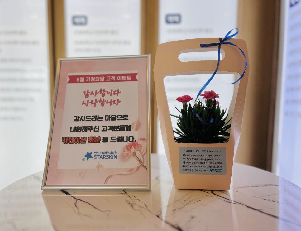 연세스타피부과의원 이미지