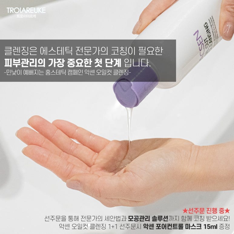 제이스킨 앤 바디 이미지