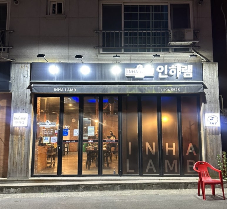 인하램 이미지