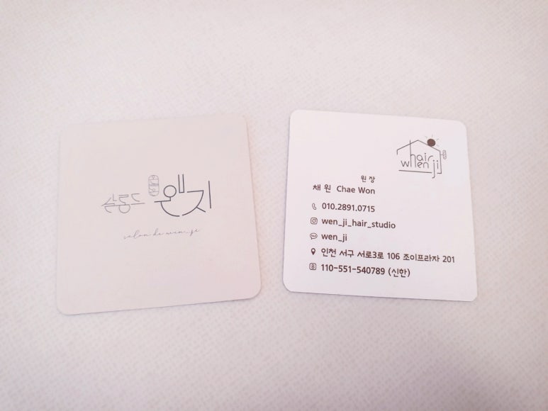 좋은예감미용실 이미지