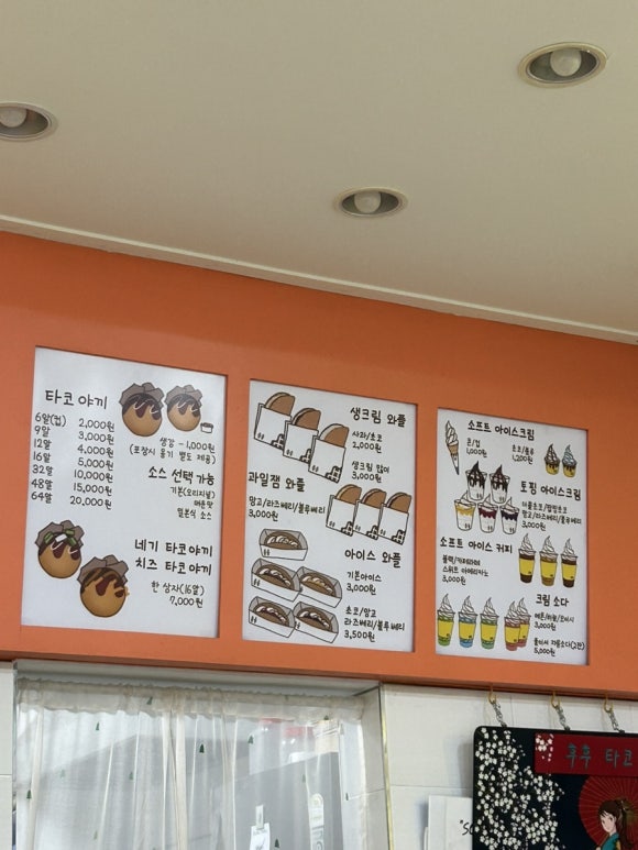 후후타코 이미지